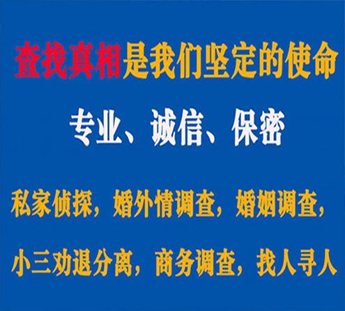 关于达坂城华探调查事务所